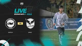 БРАЙТОН 🦅 ШАМИС | Вторая лига Б | 2023 | 30 тур ⚽️ 