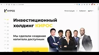 Регистрация партнера KYROS