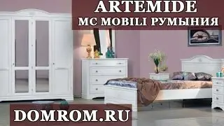 Румынская мебель Артемида Монте Кристо Мобили