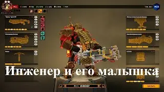 Deep rock galactic Инженер. Обзор, геймплей.