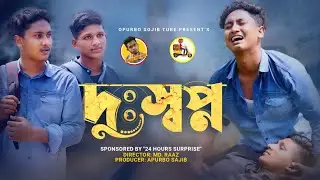 দুঃস্বপ্ন Episode-1|| New Bangla Short film 2021|| BD Heart Touching new video ||