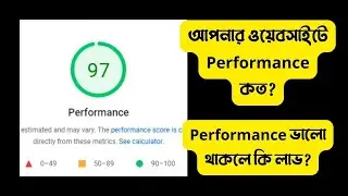 How to check website speed performance | How to check website speed free |How to check website speed