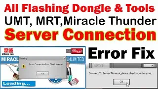 UMT, MRT Key, Miracle Dongle Server Connection Error Fix | All Flashing Dongle and Tools |