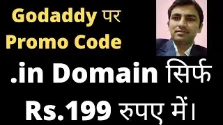 .in Domain in Just @ Rs.199 at Godaddy