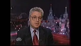 1998-й. Юрий Батурин. Интервью 