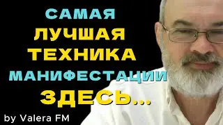 Самая Лучшая Техника Манифестации Желания   Быть Самим Собой