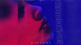 Strange - Зависай
