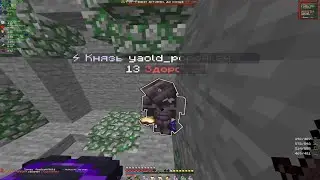 PvP Funtime | Спасибо Ягуару за мотивацию | montage