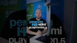 Ремонт разъема HDMI на PlayStation 5
