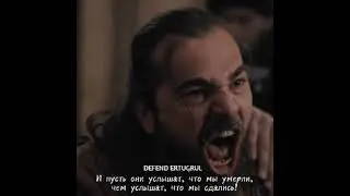 Эртугрул бея как лев 🦁
