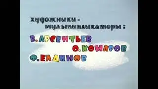 Ну, погоди! 6 Выпуск 
