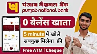 PNB Online Account Opening Zero Balance | Punjab National Bank Zero Balance Account Opening Online