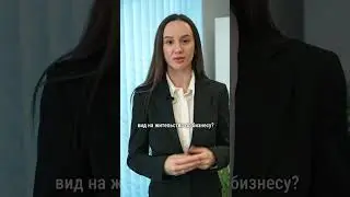 ВНЖ по бизнесу в Польше