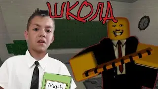 ОСТАЛСЯ УЧИТЬСЯ  В ШКОЛЕ НОЧЬЮ! \ УЧИТЕЛЬ СОШЁЛ С УМА!
