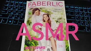 ASMR - Листаем журнал 