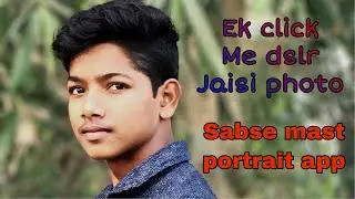Portrait mode in iphone 4,5s,6,6s.  Ek click me dslr jaisi photo
