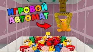 How to Make CLAW MACHINE [Minecraft Tutorial]
