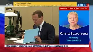 Путин подписал Указ о назначения нового состава Правительства РФ!!!