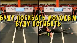 Сделай или умри. Давидыч приседает 1200 раз. ОБЗОР