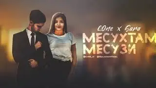 SIVAN & ZARA МЕСУХТАМ МЕСУЗИ