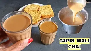 सुबह सुबह ठंडी मैं घर पे टपरी वाली चाय मिल जाये तो मज़ा आजाए | Perfect Adrak wali Chai Tea Recipe