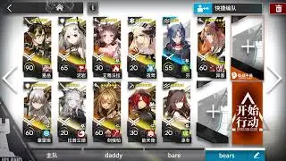 Arknights Annihilation Lungmen Commercial Street Chongyue Core Walkthrough