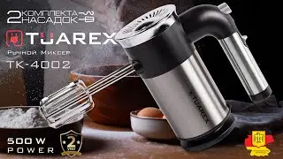 Ручной миксер TUAREX TK-4002