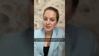 2 правила итальянского психолога Л.Малагуцци