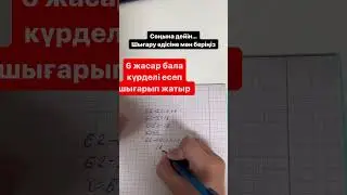 Теңдеу шешу