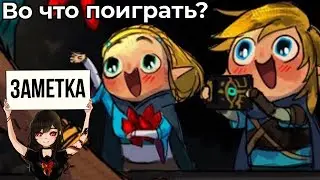 What to Buy First on Nintendo Switch (2020 Edition)