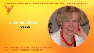 We meet. Poet of Russia. Olga Medvedko. Встречаем поэта, переводчика, Olga Медведко из России