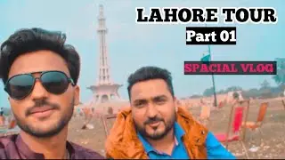 LAHORE TOUR (Part 01) Spacial vlog #funnyvlogs #lahorevlog #lahoretour #visitlahore#minarepakistan