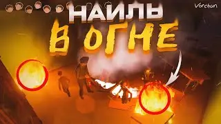 Помни... (Know by Heart) . Пожар, Алмаз и тетя Галя. ЧАСТЬ - 7