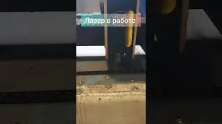 Сербия Черногория работа на лазере резка металла