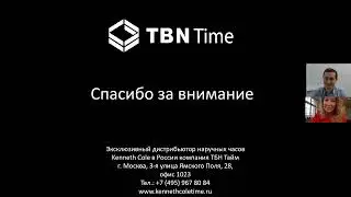 Прямая трансляция пользователя TBNTIME