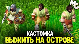ВЫЖИВАНИЕ НА ОСТРОВЕ! (Остров Смерти - Warcraft 3)