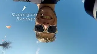 Отпуск 2018