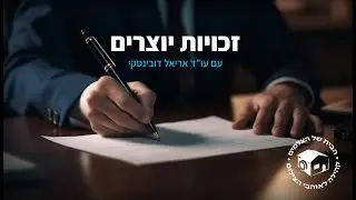 זכויות יוצרים לצלמים