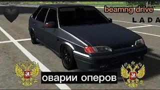 🌹ОВАРИИ ОПЕРОВ🌹В beamng drive 😌😻 Oper style 🖤