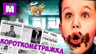 МИСТЕР МАКС И ВЕЙПОКАЛИПСИС | Что нас ждёт в будущем? #ГОДНОКОНТЕНТЧЕЛЛЕНДЖ