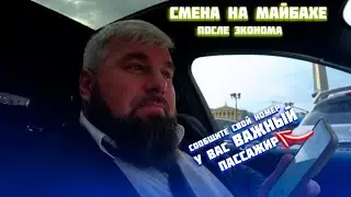 ГОПНИК ЗАКАЗАЛ МАЙБАХ / ВИП ТАКСИ , ДИМОН ТАКСИ