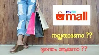 Paytm Mall കൊള്ളാമോ ?? | Review about Paytm Mall