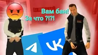 Меня забанили на Блек Раше! За что? Почему? Форум, скриншоты, переписки. Смотреть до конца!