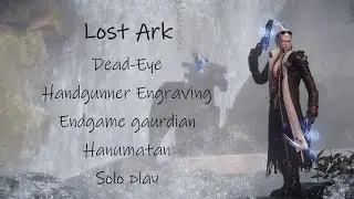 Lost Ark Dead-Eye Handgunner Hanumatan solo play 6m53s 핸드거너 하누마탄 솔플 6분53초
