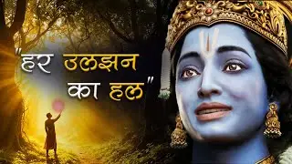 HOW to Overcome Life’s Biggest Dilemmas and Find Clarity in 2025 | Bhagavad Gita