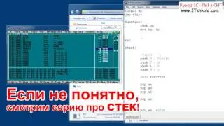 №12  Параметры функции (сложно) Ассемблер и процедуры Часть 1 Курс 1с россия Курсы 1с цена Ит курсы