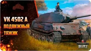 WoT Blitz VK 45.02 A