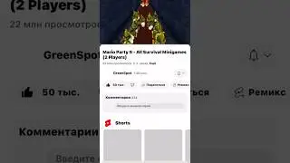 Почему Марио