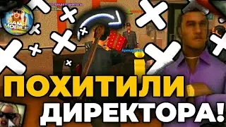 МАФИЯ ПОХИТИЛА ДИРЕКТОРА СМИ ЛС НА SAMP MOBILE