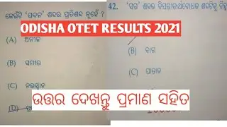 Odisha otet results 2021 , top 5 confused questions discussion,otet answerkey 2021